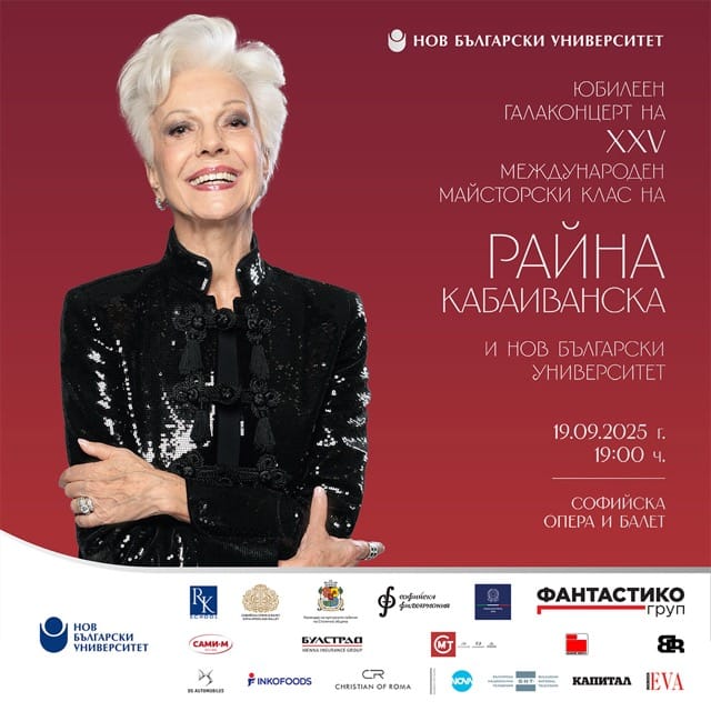 Jubilee Concert – Gala of the 25th Edition of the International Masterclass “Raina Kabaivanska”